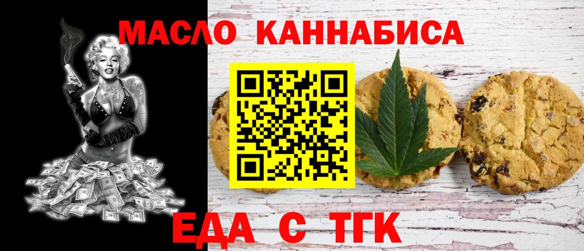 Медногорск  Cannafood марихуана  Вход с VPN 