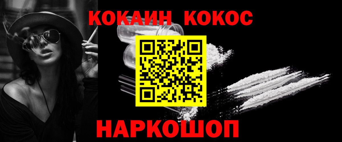 КОКАИН 99% Медногорск