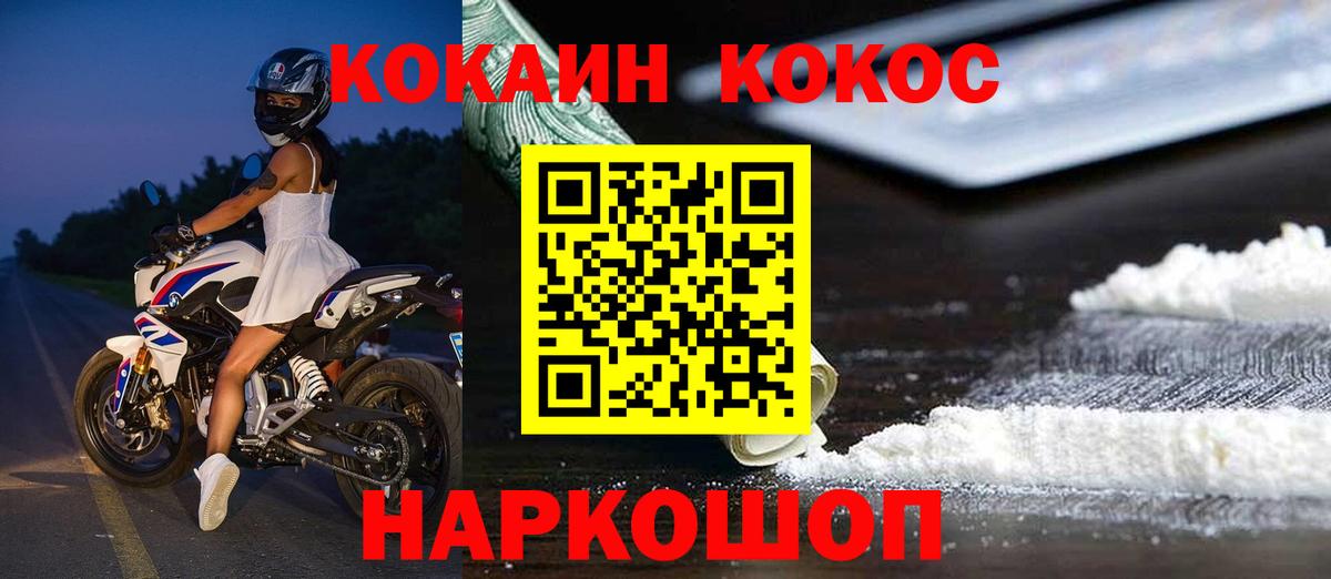 Cocaine  купить наркотик  Вход с VPN  Медногорск  COCAIN FishScale 