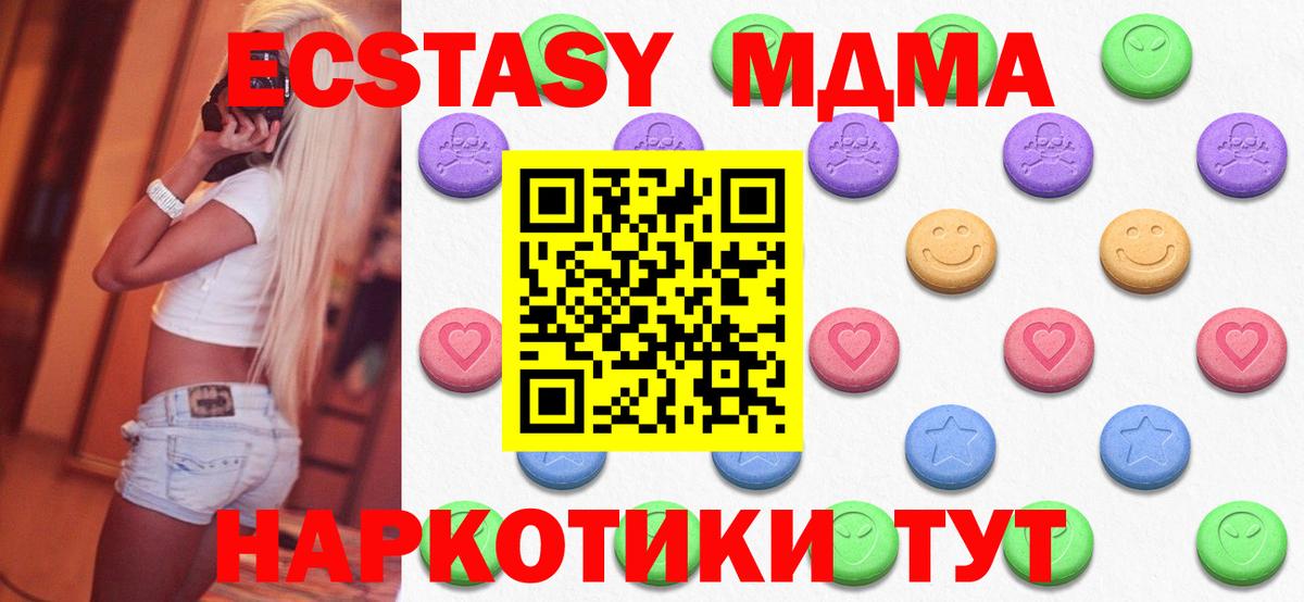 Медногорск  Экстази Philipp Plein  Ecstasy MDMA  Вход с VPN 