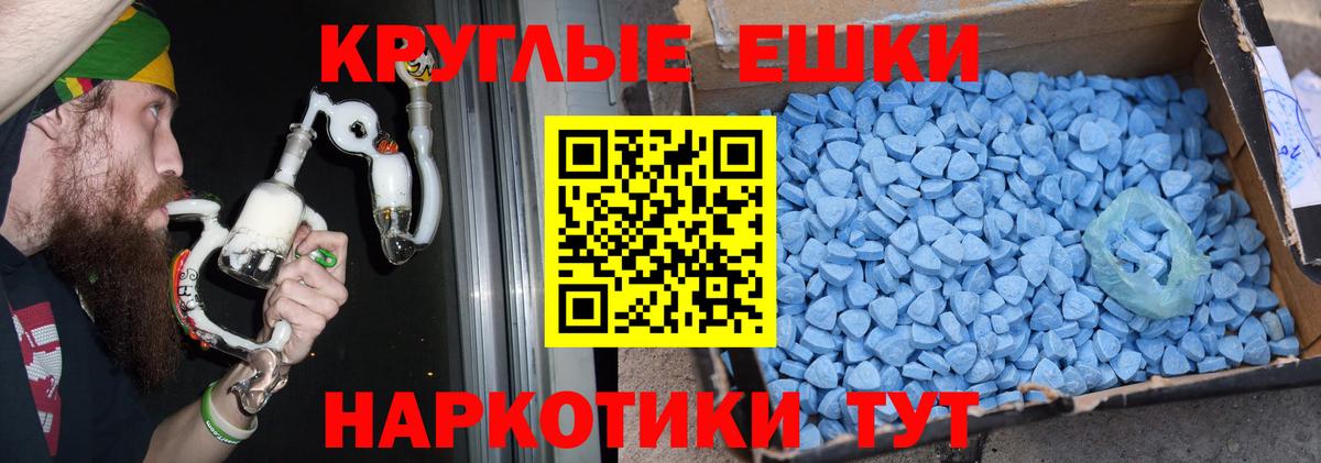 ЭКСТАЗИ таблы Медногорск