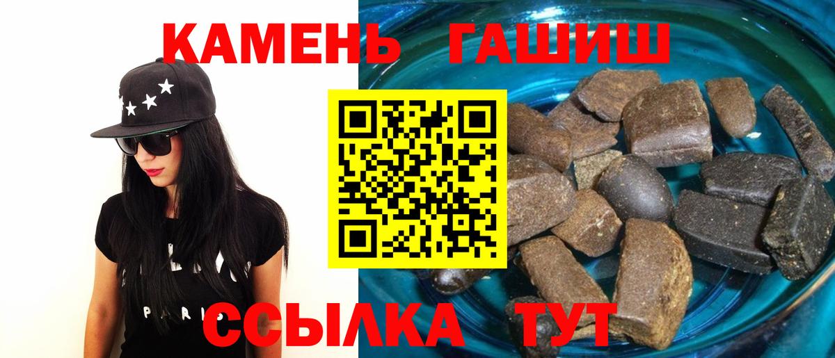 ГАШ Изолятор  Гашиш 40% ТГК  Вход с VPN  Гашиш  Медногорск 