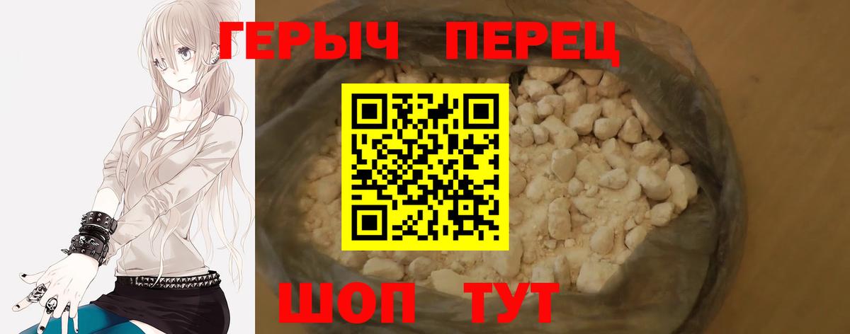 Медногорск  ГЕРОИН хмурый  ГЕРОИН  Вход с VPN 
