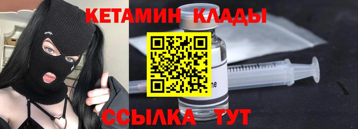 Кетамин ketamine Медногорск