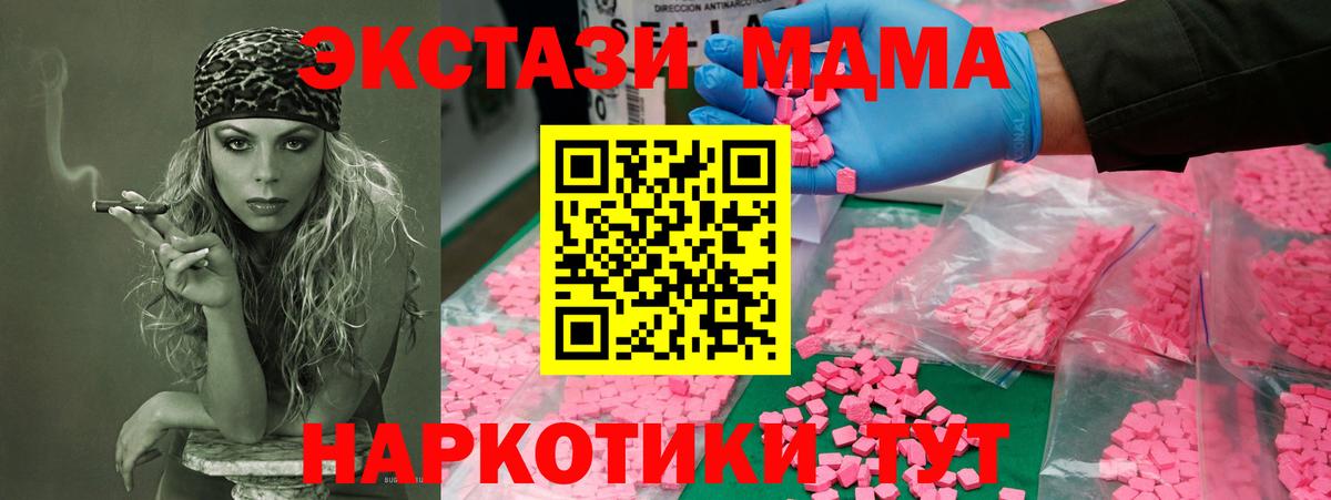 МДМА молли Медногорск