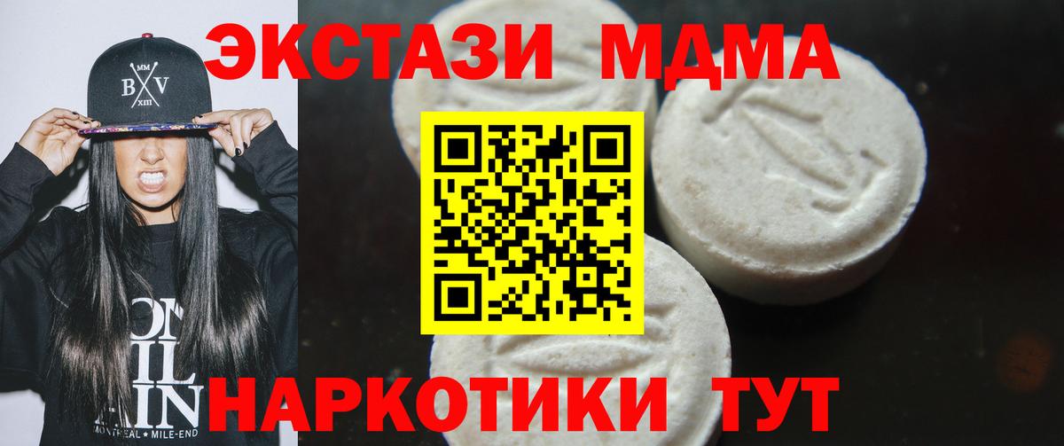 MDMA crystal  MDMA  MDMA Molly  Медногорск  Вход с VPN 
