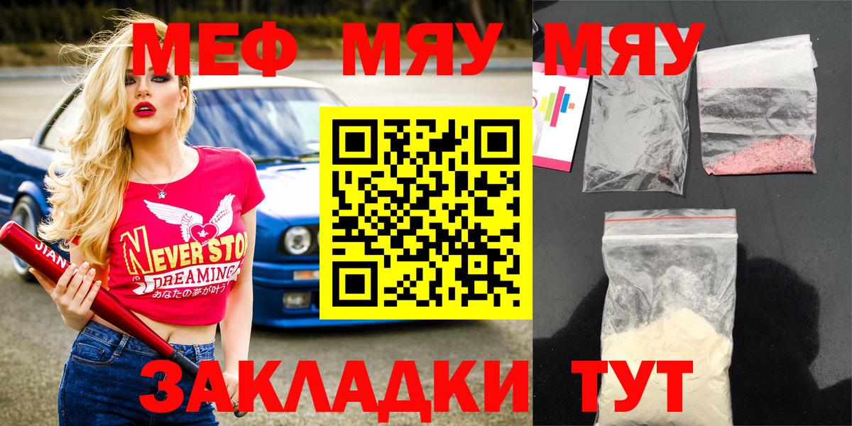 Меф мука Медногорск