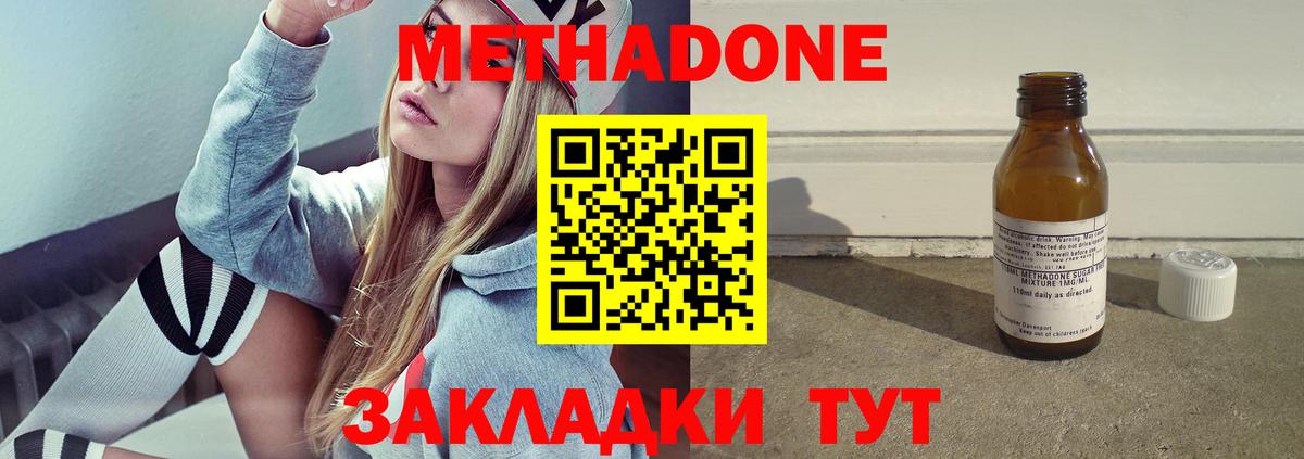 МЕТАДОН methadone  Вход с VPN  Медногорск 