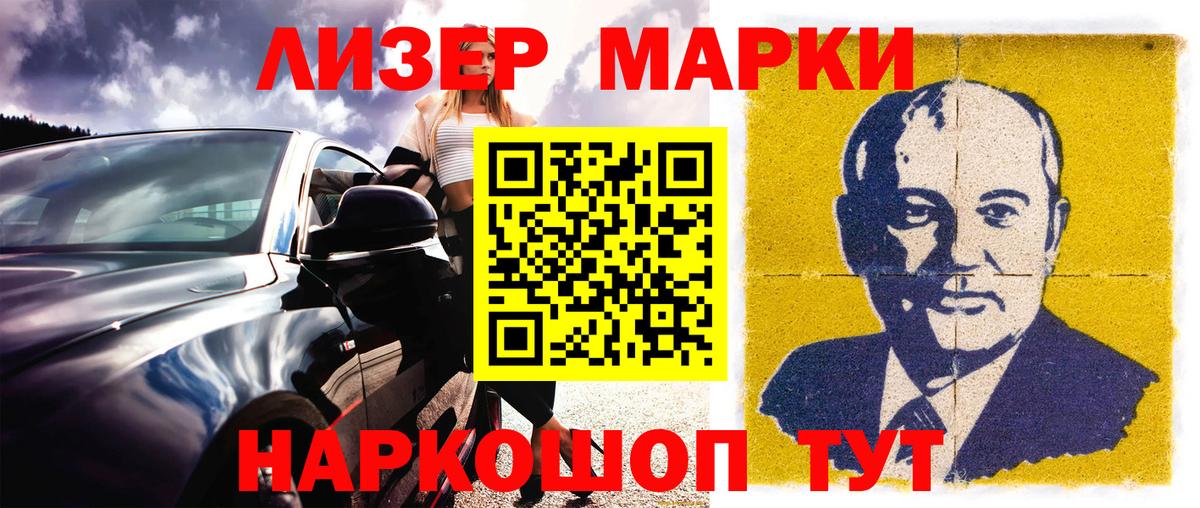 Медногорск  Марки NBOMe 1500мкг  Вход с VPN 